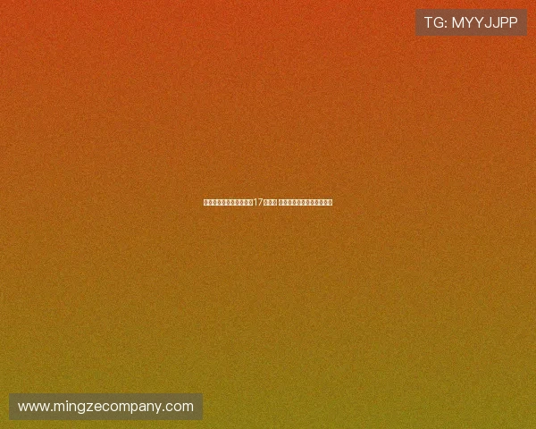 浙江广厦孙铭徽获赠拜仁17号球衣 足篮联动展现中德篮球友谊